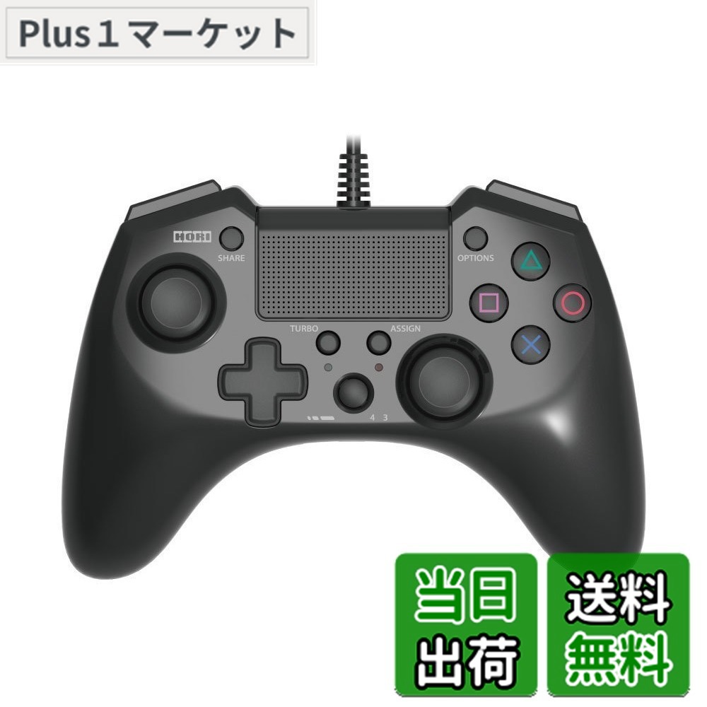 【送料無料】【連射機能搭載】ホリ USB ホリパッドFPSプラス for PS4 ブラック