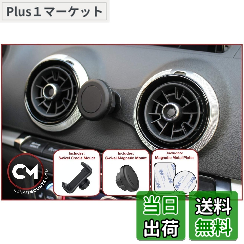 【貨物輸送無料】Clearmounts スマートフォンホルダー どんぶり鉢合わせ目\u0026横すべり手手合い Audi A3/ S3 / RS3 (8V)用