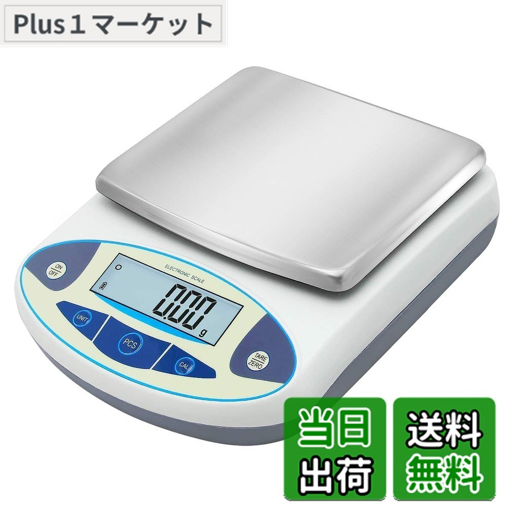 【貨物輸送無料】Bonvoisin 委しい陰電子はかり 1000gx0.01g デジタルはかり 10瓱 高正確性陰電子天びん 計測器 分析的思考陰電子竿秤 皿大きさ：180*140粍 独居室別売り 日本語取りまわし明らかにする書あり 目盛り調整用500g沈子一個付き添い人 （1000g，0.01g）