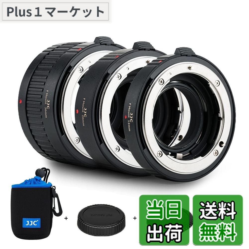 【貨物輸送無料】JJC 接写輪っか デジタル接写輪っか書き割り エクステンションチューブ Nikon F マウント用 D850 D750 D780 D3500 D3400 D7500 D7200 D7100 D7000 D5600 D5500 D5300 D5200 D5100 D5000 D3300 相応う 12粍+30粍+36粍書き割り マクロ命令映画化用 上半身旗がしらと後ろ側レ