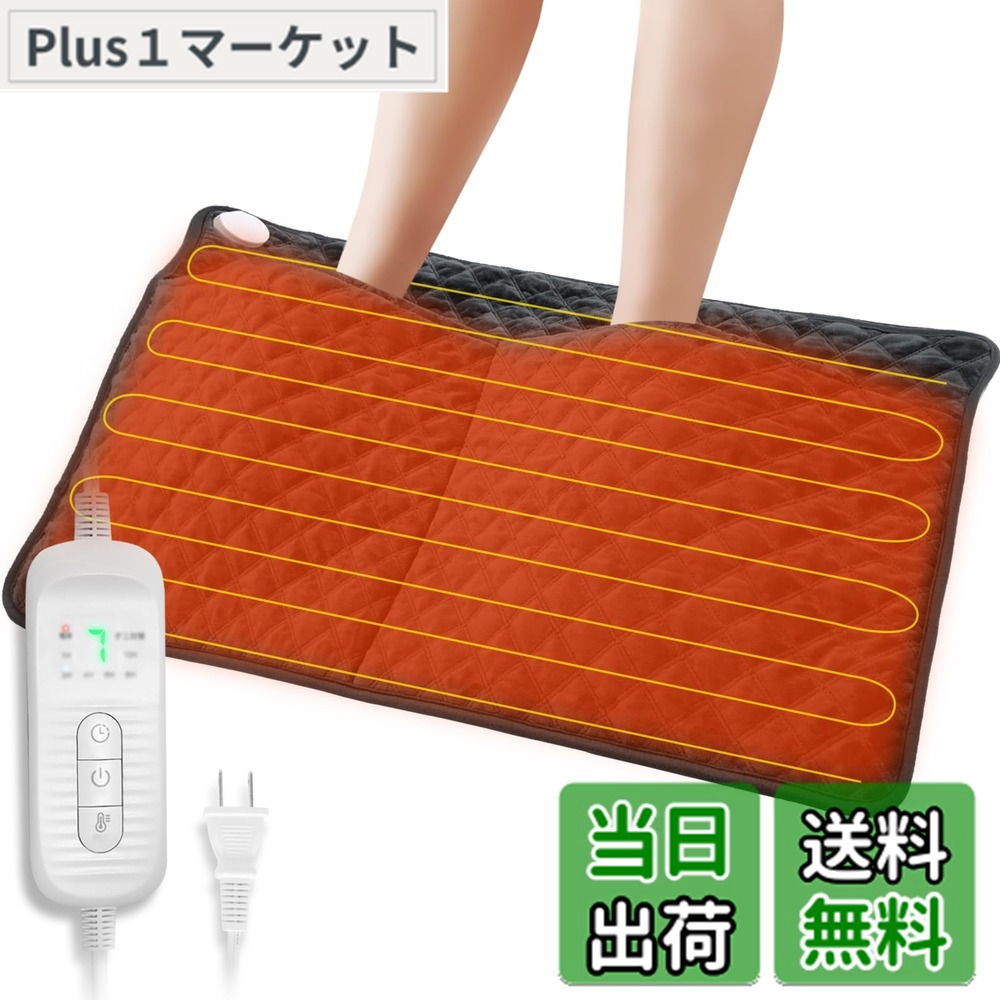 【送料無料】電気足温器 フットウォーマー 【8秒で速暖 2人用90*50cm 】7段階温度制御 4段階タイマー 大きいサイズ 暖房器具フットウォーマー足入れタイプ 足元ヒーター 速暖 足元あったかグッズ 日本製ヒーター 過熱保護 足元ヒーター 在宅勤務 テレワーク 寒さ対策 ホ