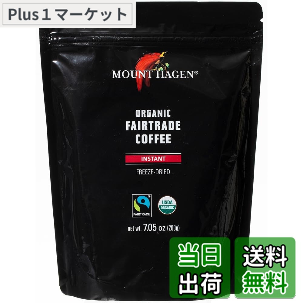 【送料無料】マウントハーゲン　オーガニック　フェアトレード　インスタントコーヒー　詰替用 200gx2個 5,514円