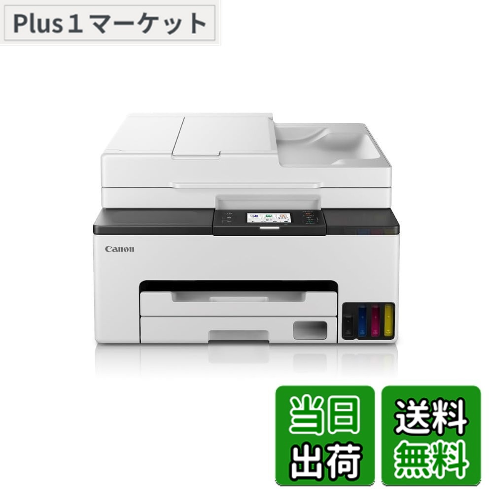 【送料無料】キヤノン Canon プリンター 特大容量ギガタンク A4カラーインクジェット複合機 GX2030 4色顔料・対応インクGI-35シリーズ テレワーク/スモールオフィス向け(FAX/ADF片面読み取り) 【2023年秋冬モデル】