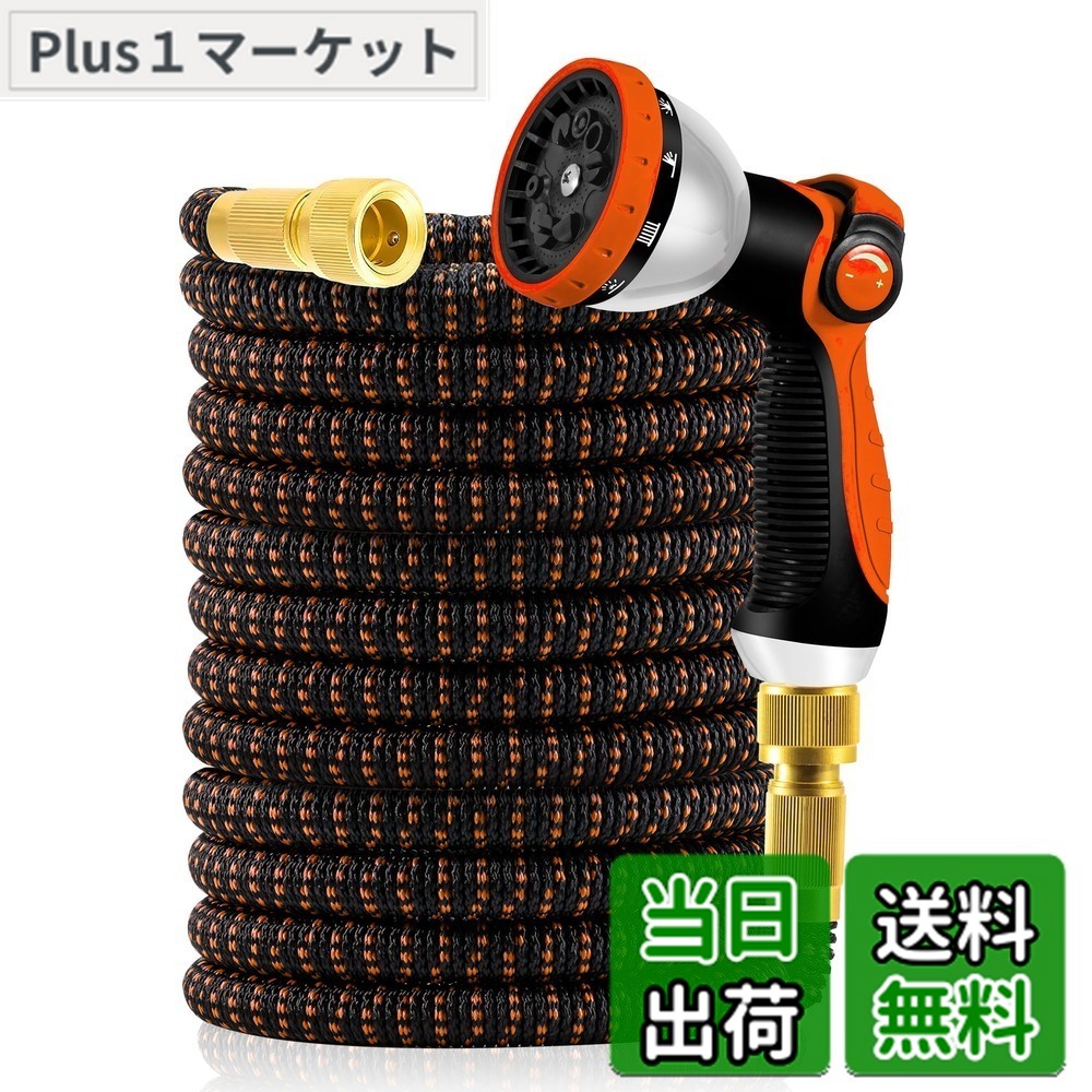 【送料無料】Yofidra 散水ホース 3倍伸びる 伸縮ホース 10in1散水ノズル 2mmラテックス内層 超強度外層材料 超軽量 耐久 耐摩擦性 多くの蛇口対応可能 収納しやすい 絡まりにくい 水やり 洗車 庭 ベランダ 園芸 花壇 掃除用 ガーデニング 庭 洗車 多機能蛇口継手付き (オ
