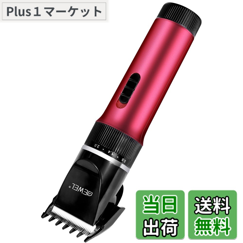 【送料無料】犬用バリカン 猫用バリカン 犬用グルーミング 電動ペット用替刃付き ペット 充電式 コードレス 全身用 プロ用 低騒音 家庭用 犬猫対応