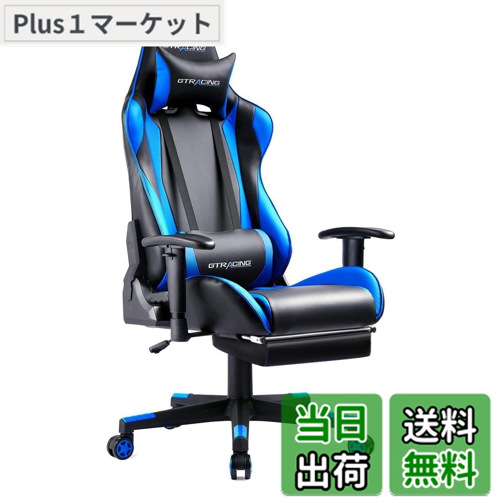 楽天市場】【送料無料・直送品】GT Racing ゲーミングチェア GT321