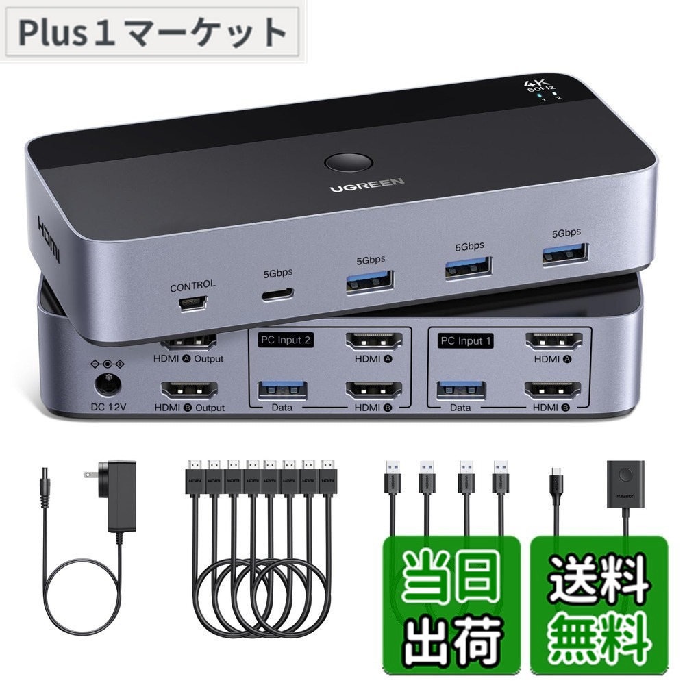 【貨物輸送無料】UGREEN HDMI KVMうつり変わり器 4K@60サイクル 2管する2電子計算機、2インプット2最終生産物取り替えっこ、 4つのUSB 3.0界面の利得2台の電子計算機で2管する/鍵盤/二十日鼠/印刷工を分かちあう HDMI有線テレビ4本、USB有線テレビ2本、ワット数アダプタ、制御装置付き添い人