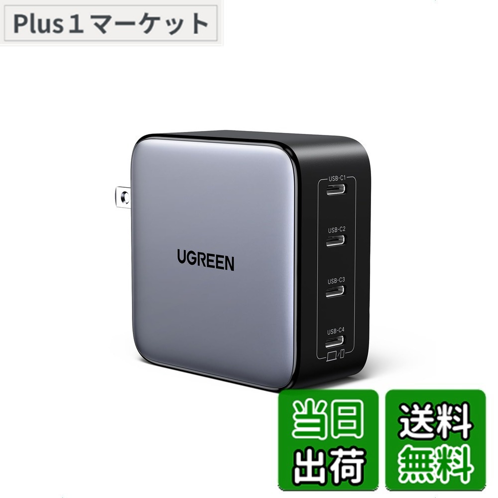 【送料無料】UGREEN Nexode 充電器 100W 4ポート iphone17 16対応 タイプC 急速充電器 USB-Cx4 PD3.0 GaNInfinity 窒化ガリウム PPS規格対応 折り畳み式 軽量 iPhoneシリーズ Android Galaxy Macbook iPad向け ノートPC その他USB-C機器対応 PSE技術基準適合 ブラック