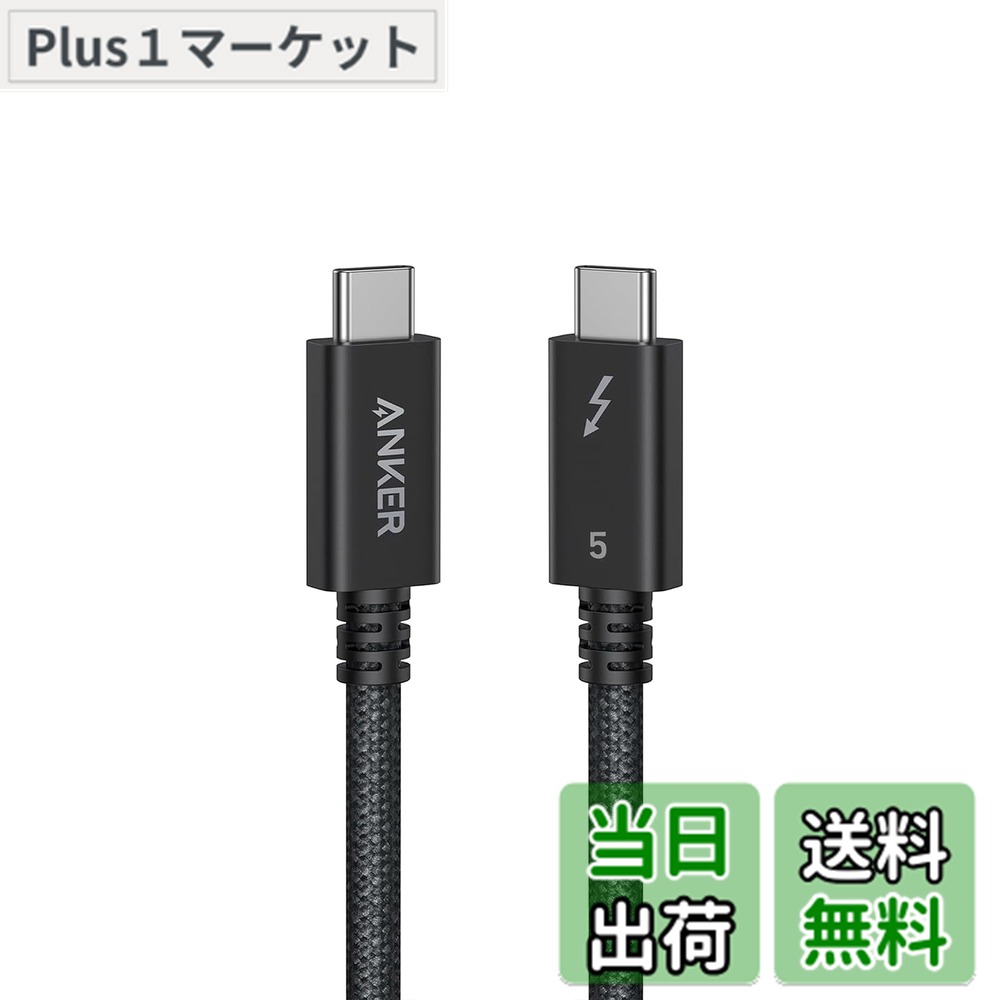 【送料無料】Anker Prime USB-C & USB-C ケーブル Thunderbolt 5 (240W, 80Gbps) 1.0m 240W出力 8K対応 最大80Gbps 高速データ転送 iPhone 16 / 15 MacBook Air Pro iPad Pro/Air 他対応