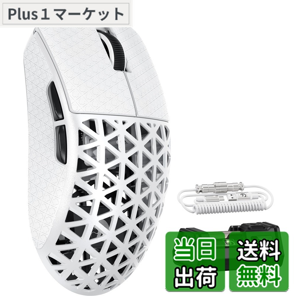 【送料無料】MAMBASNAKE M5Ultra ゲーミングマウス 8K カーボンファイバーマウス 無線 有線 ワイヤレス 軽量 PAW3950MAXセンサー Nordic52840コントローラー 8000Hzポーリングレート 最大42000DPI 3モード Bluetooth 42g超軽量 FPS MOBA コイルケーブル付き グリップテー｜Plus1マーケット店