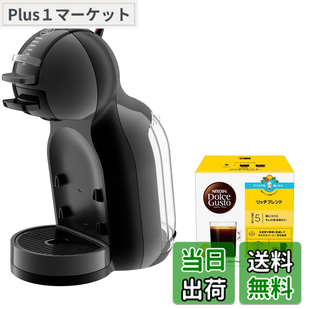 【送料無料】ネスカフェ ドルチェ グスト ミニミー ピアノブラックグレー カプセルセット(リッチブレンド16P),コーヒーメーカー|Plus1マーケット店