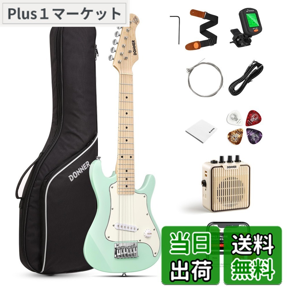 【送料無料】Donner ミニエレキギター 初心者セット 子供向け 30インチ STタイプ ミニアンプ付き 肌に優しいマット質感 軽量 専用ケースとチューナーなどアクセサリー10点セット ミントグリーン