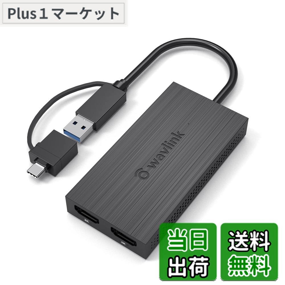 【送料無料】WAVLINK USB 3.0A/type-C-デュアル HDMI アダプター 2K出力 ミニドッキングステーション/最 大4K(3840x2160 @ 30Hzディスプレイ出力/1x1440P対応 HDMI出力ポート/1x1080P対応 HDMI出力ポート1xUSB 3.0ポート搭載、Windows 7/8/8.1 /10、Mac OS 10/10以降、Ch