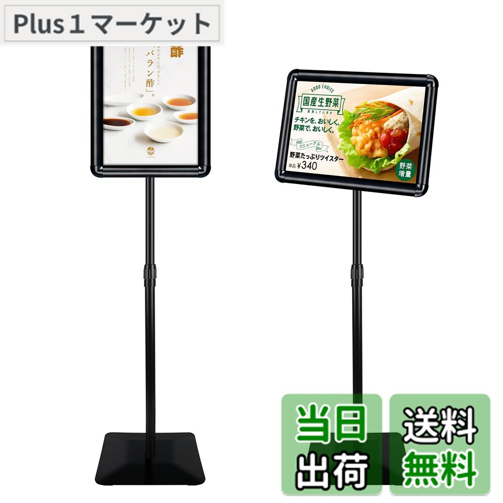 【送料無料】VAIIGO 重い案内板 スタンドボード 高さ調節可能 メニュースタンド 会社案内の情報板 お知らせボード 掲示板 スタンド 受付イベントの案内表示お店の看板 エントランス 店舗用看板 (黒, A4)