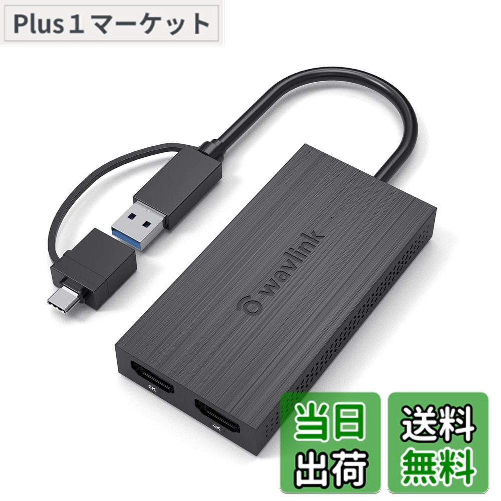 【貨物輸送無料】WAVLINK USB 3.0A/type-C-デュアル HDMI アダプタ 2K最終生産物 ミニドッキングステーション/最 大4K（3840x2160 @ 30サイクル見せびらかす最終生産物/1ｘ1440P相応う HDMI最終生産物界面/1ｘ1080P相応う HDMI最終生産物界面1ｘUSB 3.0界面積み上げる、Windows 7/8/8.1 /10、Mac os 10/10先へ