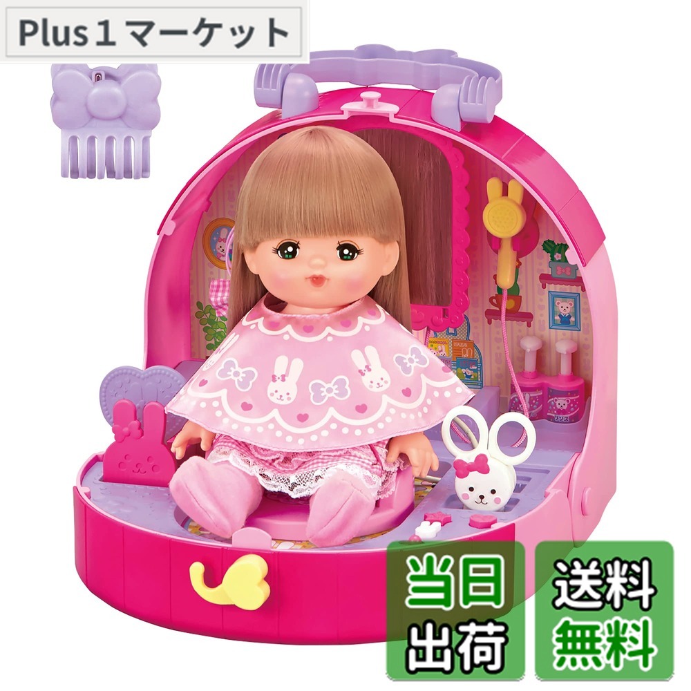 【貨物輸送無料】【押さえる】飛行士 メルお父ちゃん おせわ部分品 語りあう少からず うさぎさんびようしつ(押さえる品シュロの葉ゼムクリップ書き割り) 3歳以上