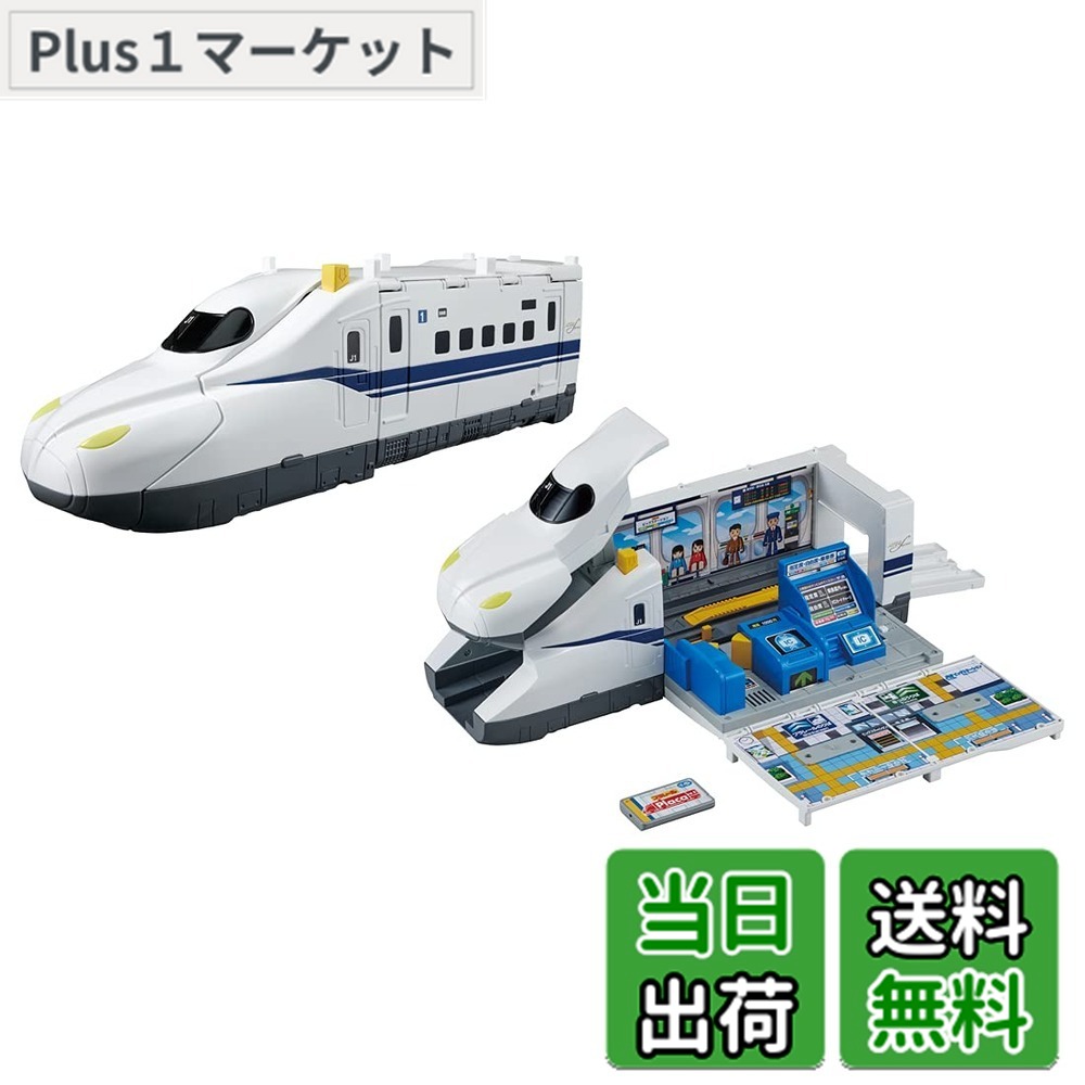【送料無料】タカラトミー プラレール ピッとしてGO! 変形 ドデカシンカンセンのぞみ 電車 おもちゃ 3歳以上
