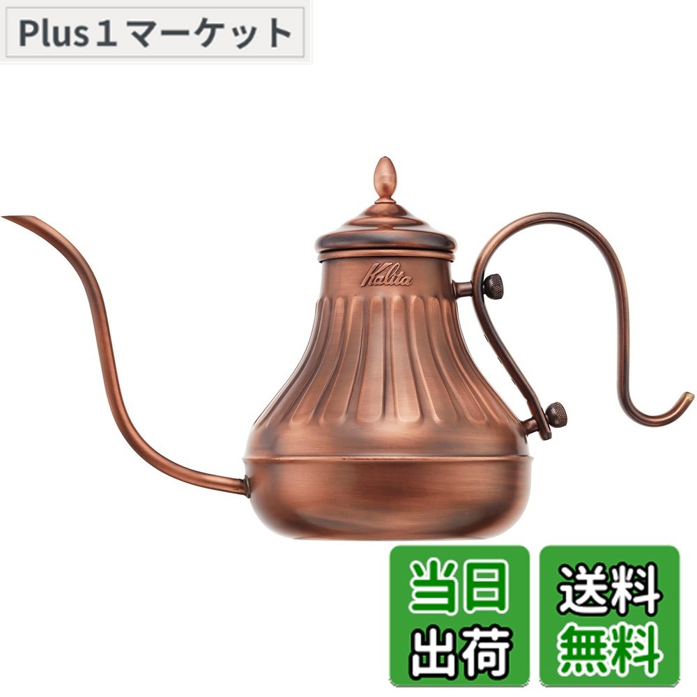 【貨物輸送無料】カリタ Kalita 経年上がり下がりを楽しむ コーヒーポット 銅製 900ml 細口 ノズル 直火 日本製 赤金湯わかし900 #52264ドリップポット 湯わかし 湯わかし 珈琲製造業者 ヤカン サーヴァー 麦茶 白湯 レトロ 可愛らしい オシャレ 今めかしい 難民キャンプ コーヒー アウトドア 食堂 ア