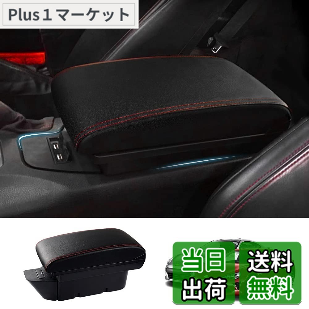 【送料無料】Auto Spec トヨタ 86 スバル BRZ 車用アームレスト コンソールボックス ZN6型 初代 右ハンドル専用 車内収納ボックス USB充電ポート付き 二層タイプ 多機能 大容量 車種専用設計 小物入れ 肘置き 収納アクセサリー 内装パーツ カスタムパーツ 装着簡単 疲労