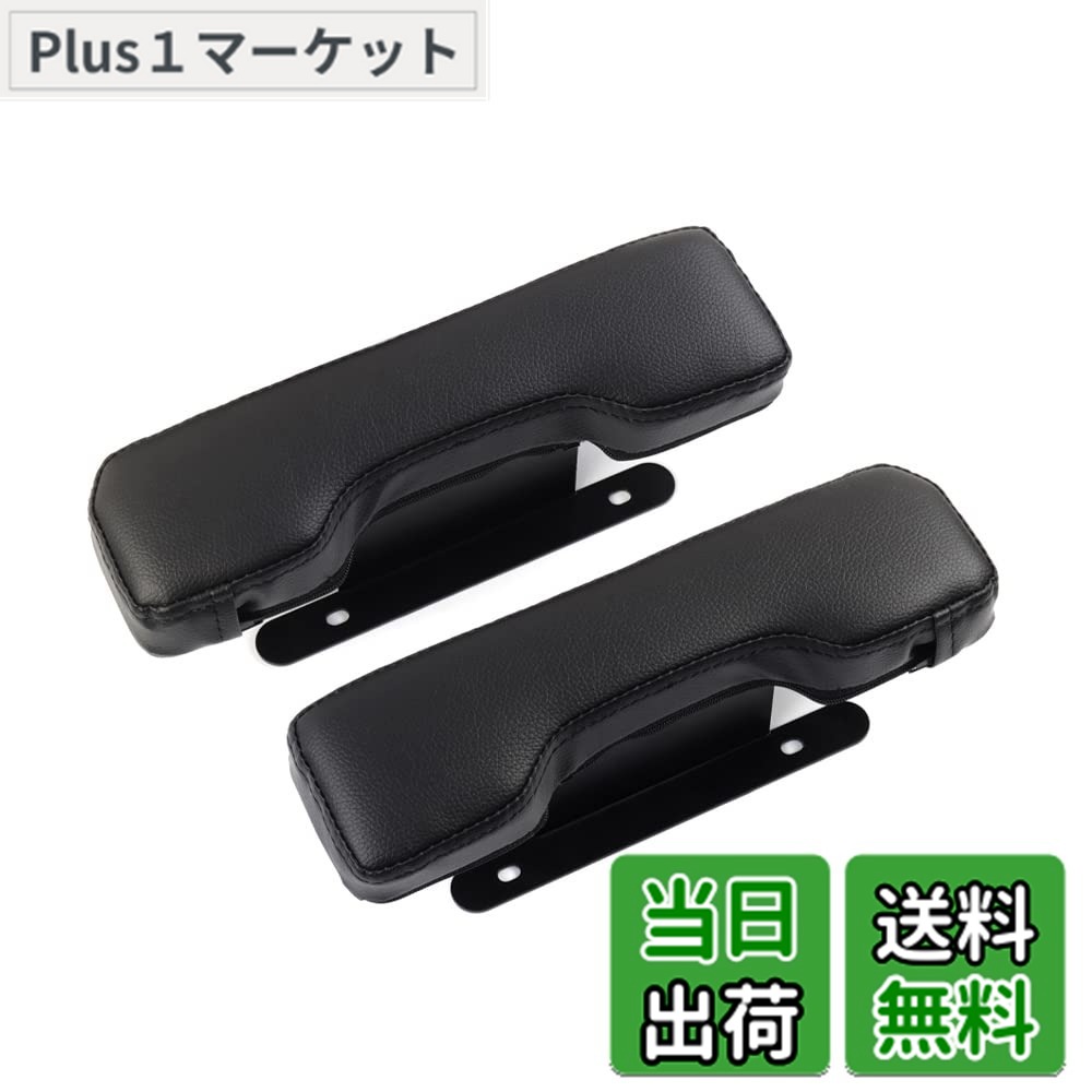【送料無料】Auto Spec スズキ エブリイワゴン DA17W バン DA17V エブリイワゴン DA64V DA64W 全車 マツダ スクラム ワゴン NV100クリッパーリオ 三菱 タウンボックス エブリイバン サイドアームレスト ドアアームレスト 肘掛け 車種専用設計 肘置き 多機能 内装パーツ