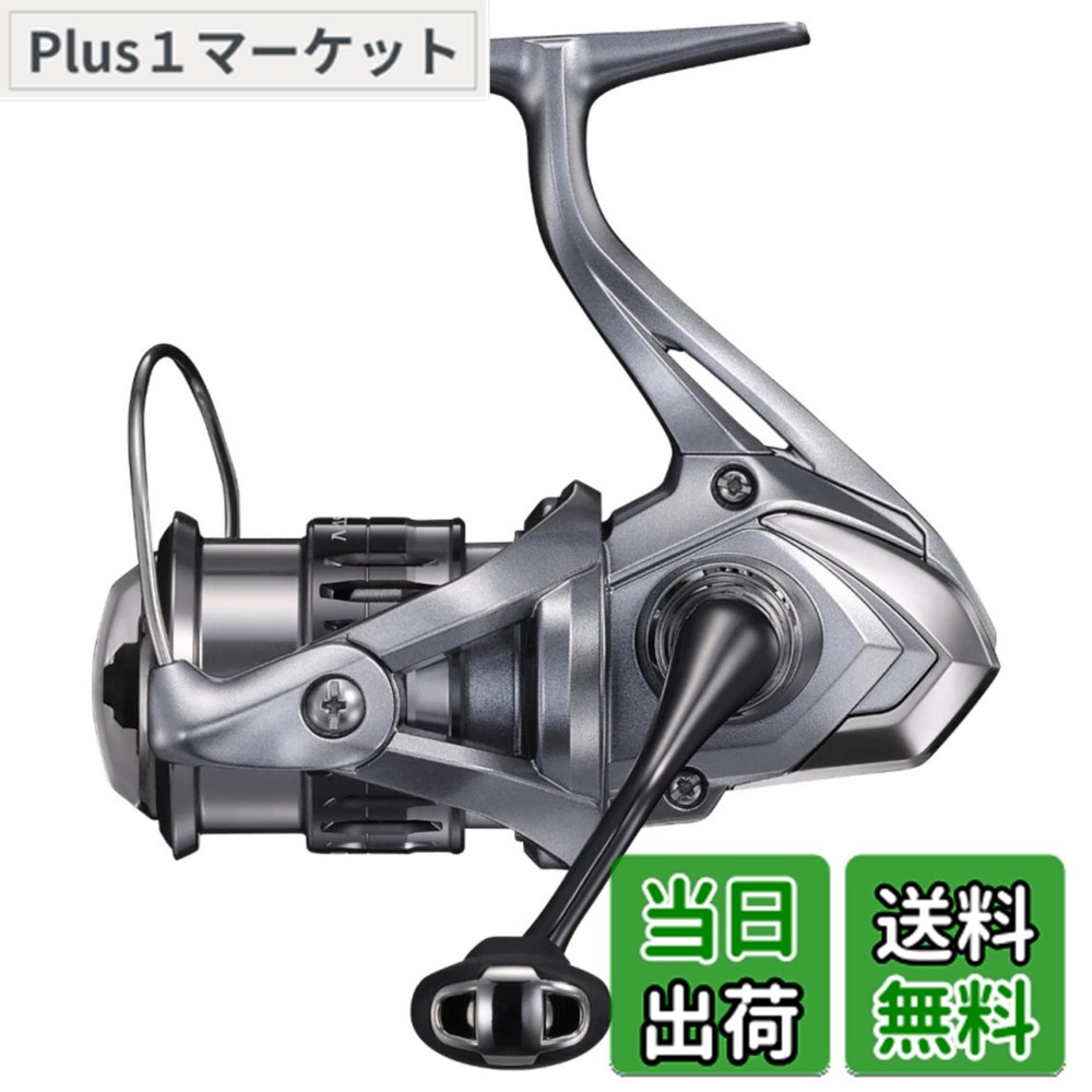 【送料無料】シマノ(SHIMANO) スピニングリール 21 ナスキー C2000S
