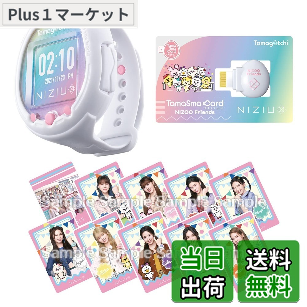 【送料無料】たまごっち Tamagotchi Smart NiziUスペシャルセット