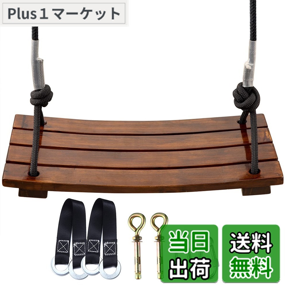 【貨物輸送無料】Leweet 木製鞦韆 野天 鞦韆 成年者 小わっぱ 野天 遊具 鞦韆 室内 吊り下げ ぶらんこ 室内 遊具 耐荷重約200kg 物のみごとにな付属品 据え置きが飾り気の無い 野天の森、坪庭、バス発着場、運動場などで当て嵌める能力のある (43コマーシャル) おもちゃ箱-収納-インテリア・寝具・収納