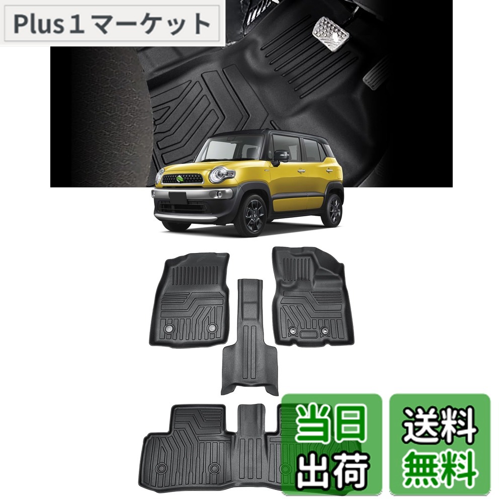 【送料無料】Cartist スズキ XBEE クロスビー MN71S型 フロアマット 立体カーマット 車用 3Dフロアマット セカンドマット 立体構造 Xbee 5人2017年12月- 車種専用設計 防水 滑り防止 耐汚れ TPE素材 カスタムパーツ 取付簡単 保護パーツ カー用品 4PCSセット