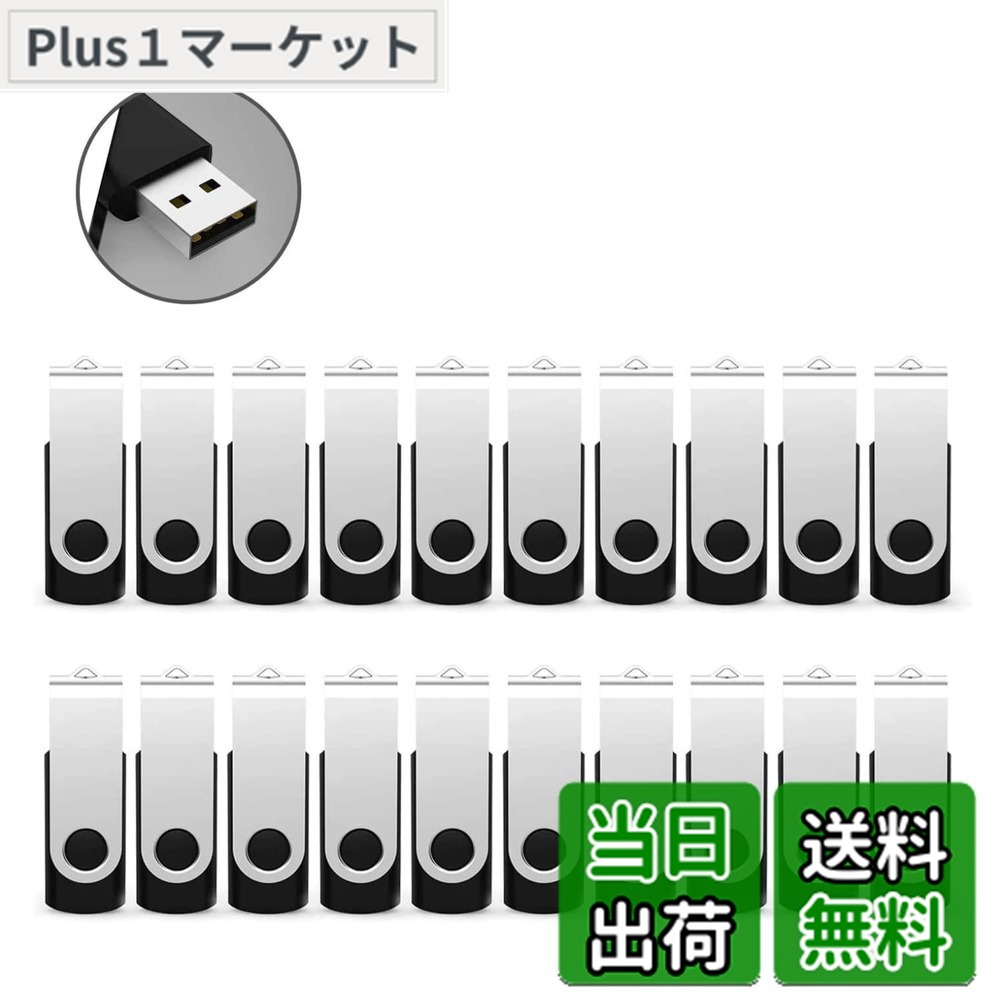 【送料無料】RAOYI USBメモリ 4GB USB 2.0 20個セット フラッシュドライブ 回転式 まとめ買い 業務用 メモリスティックストラップホール付き （黒）｜Plus1マーケット店
