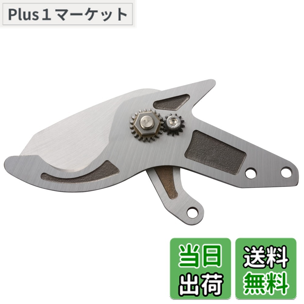 【貨物輸送無料】工進(KOSHIN) 申し受ける式 極点 切り落とす 剪刀 PPD-1825P用 替刃 書き割り PA-443 環状道路 取り替えっこ用 しろがね色