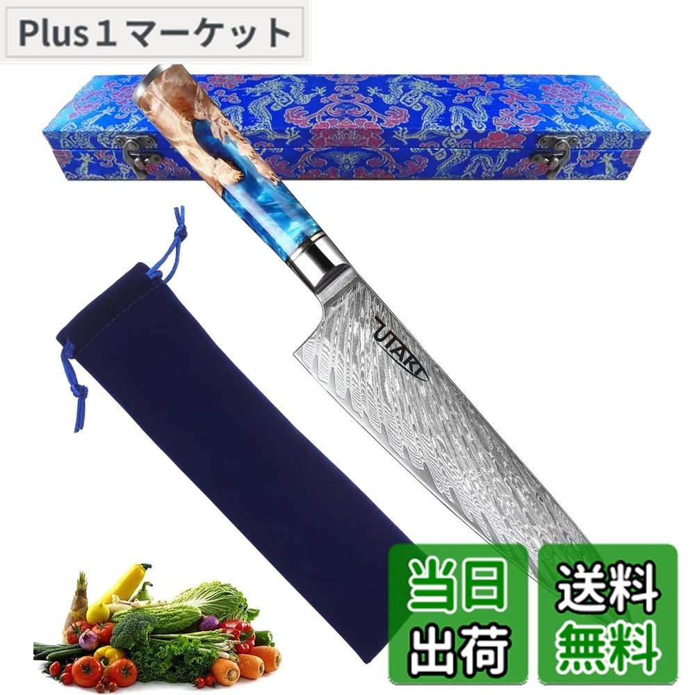 【貨物輸送無料】Utaki シリアの首都まかない方 牛刀まかない方 67層 全能まかない方 肉切り 洋まかない方 料理人九寸五分 柄は握り分かりやすい滑っこい外形飾りつけ
