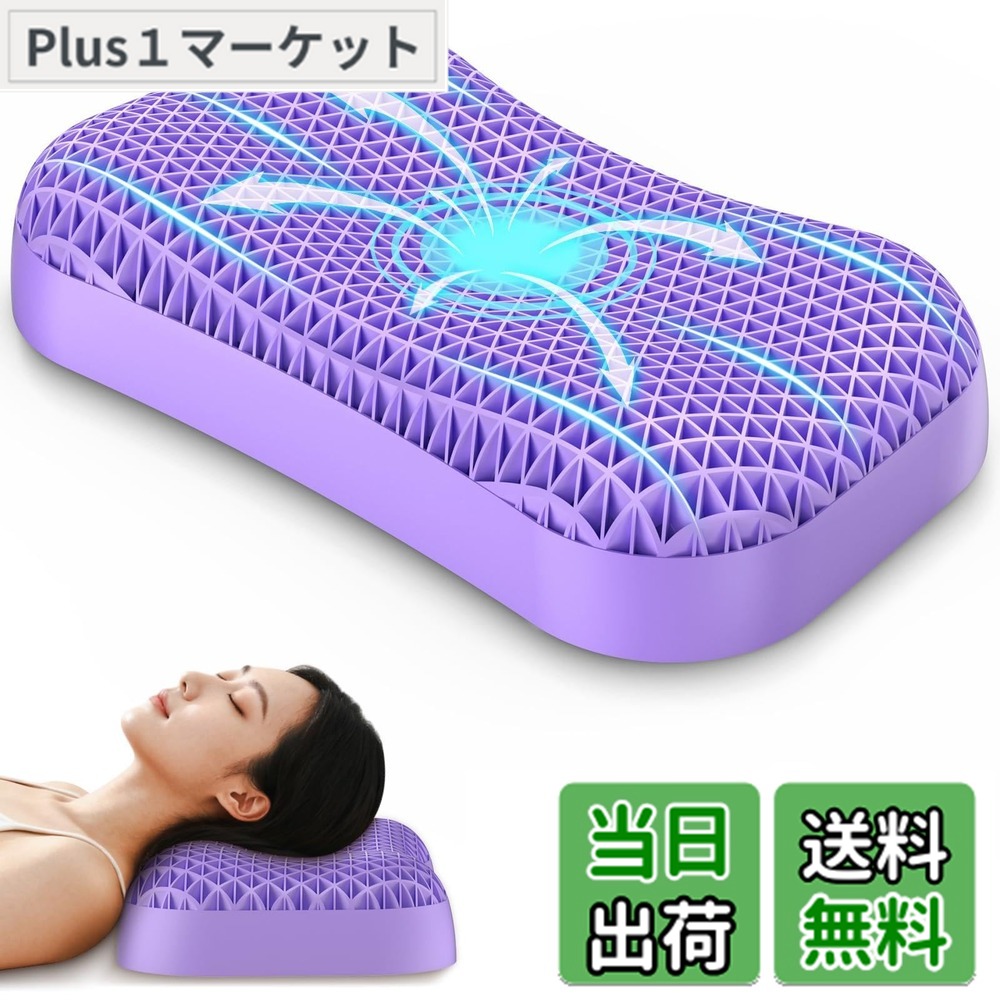 【貨物輸送無料】Dafeel TPEジェル枕（蝶形）まくら 11/12珊 高さうつり変わり｜ハニカム通気（約1600通気孔）蒸れにくい｜体圧分散・裏切り行為し分かりやすい｜丸洗い聞き入れる｜横向き/仰向け/うつ伏せ相応う｜枕取りまかなう付 62x31珊｜枕取りまかなう 差し上げ物