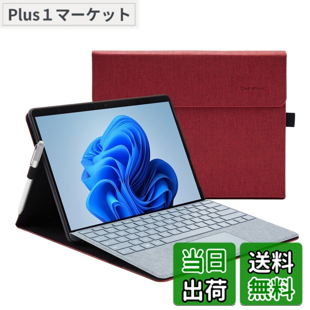 【送料無料】Omnpak Microsoft Surface Pro 8 2021 ケース 専用 保護カバー 表面内蔵保護カバー 多視角 スタンド ケース キーボードを収納可能軽量 薄型 ペンホルダー付き PU スマート カバー