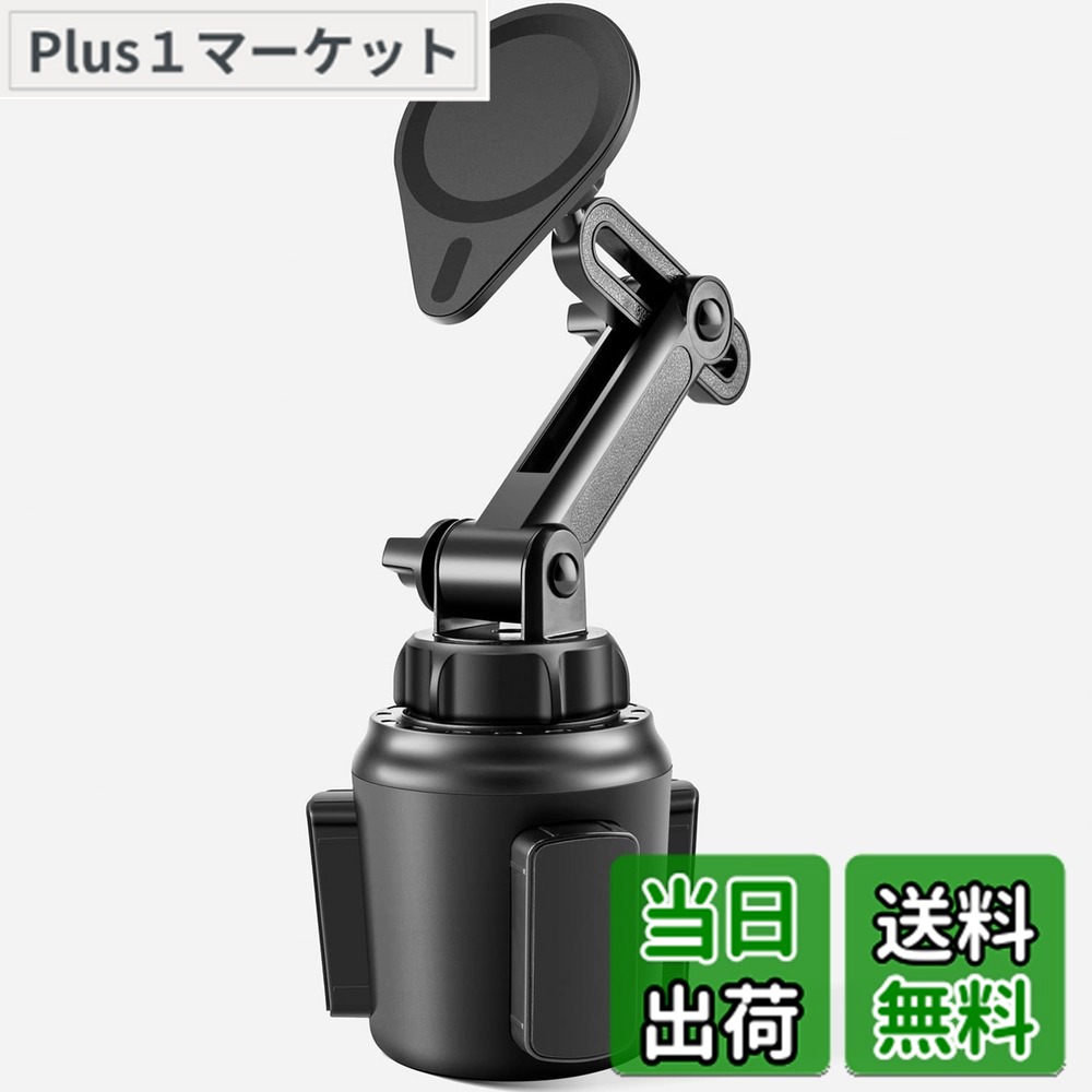 【送料無料】enGMOLPHY 車載ホルダー スマホ マグネット 車ドリンクホルダー 磁気カーカップ携帯ホルダー片手操作 /360度 回転 [ネック伸縮調整可能] すまほほるだー車ドリンクホルダー 磁石 iPhone15/16/14/13のMagSafe全シリーズ /11/XS/XR/X/SE2/Samsung/Sony Xperia