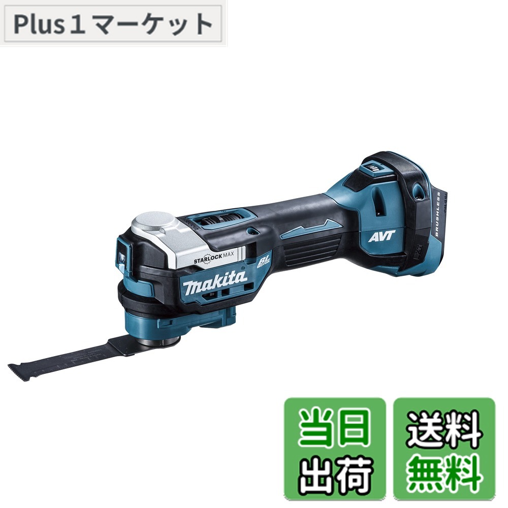 【貨物輸送無料】マキタ(Makita) 申し受ける式マルチ手道具 18V バッテリ・申し受ける器・入れもの別売 TM52DZ 青