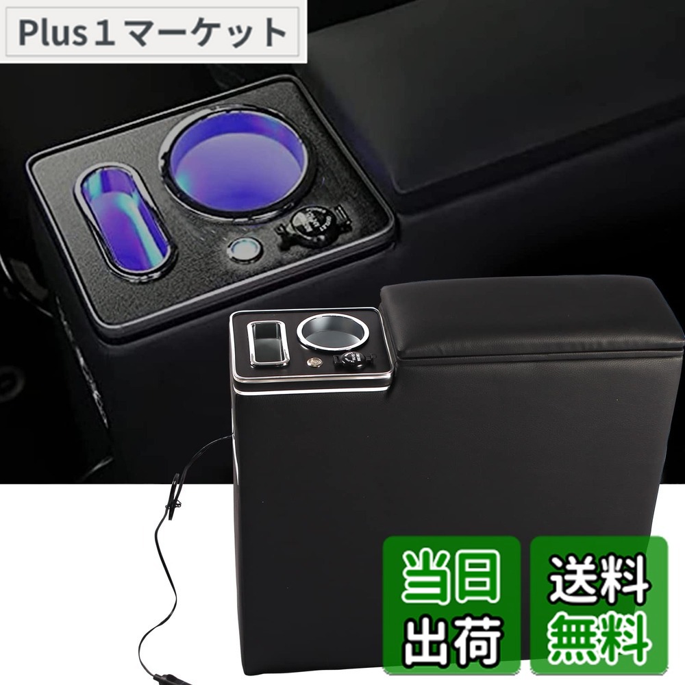 【送料無料】VEHSUN 【改善品】コンソールボックス 車 アームレスト トヨタ ルーミー トール タンク適用 ジャスティー 900系 前後期 専用 スマートコンソール ROOMY THOR TANK JUSTY 適用 肘置き LED付き USBポート 多機能 収納便利 汎用