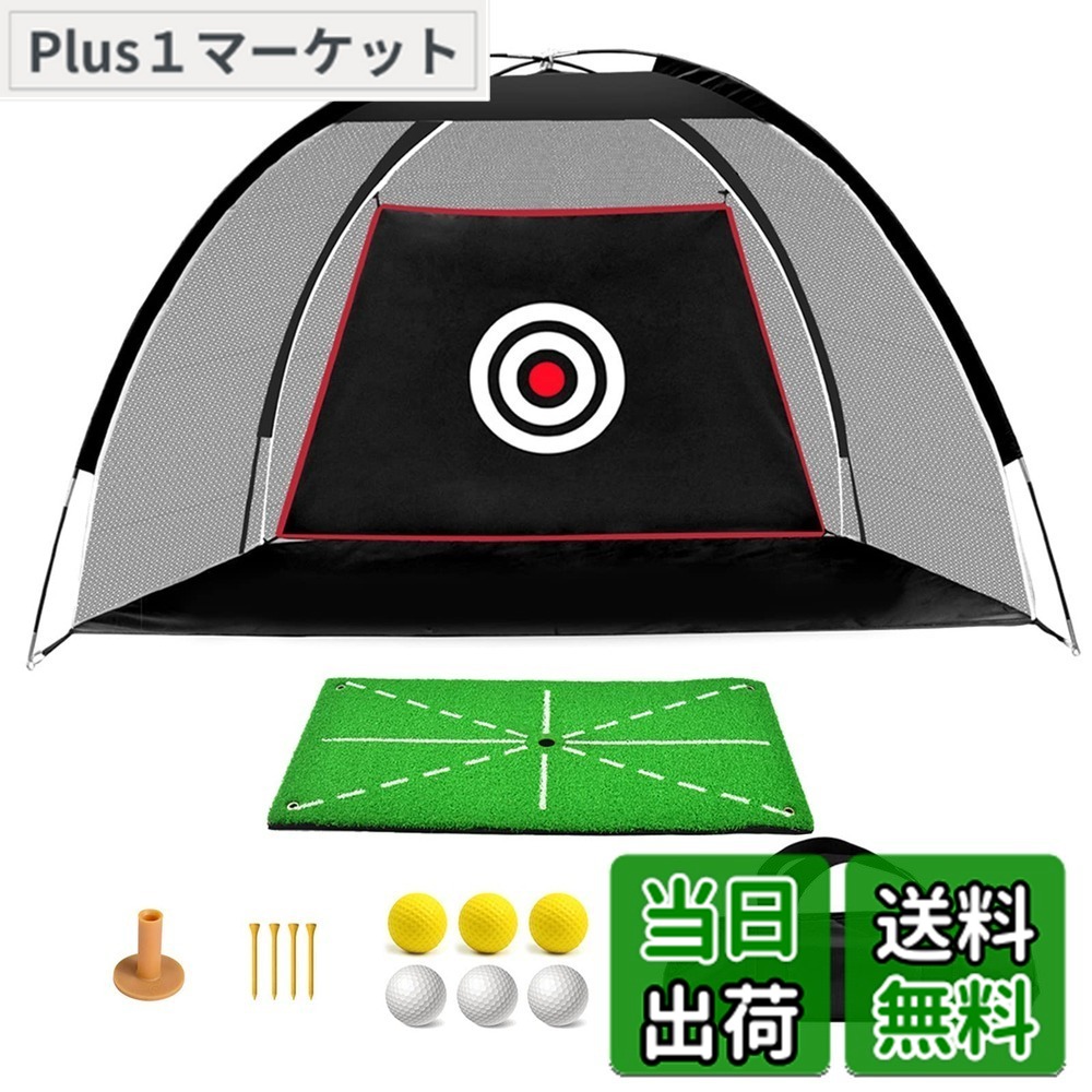 【送料無料】Voodans ゴルフ練習ネット 大型 ゴルフマット ゴルフスイング練習用ネット セット (2M)
