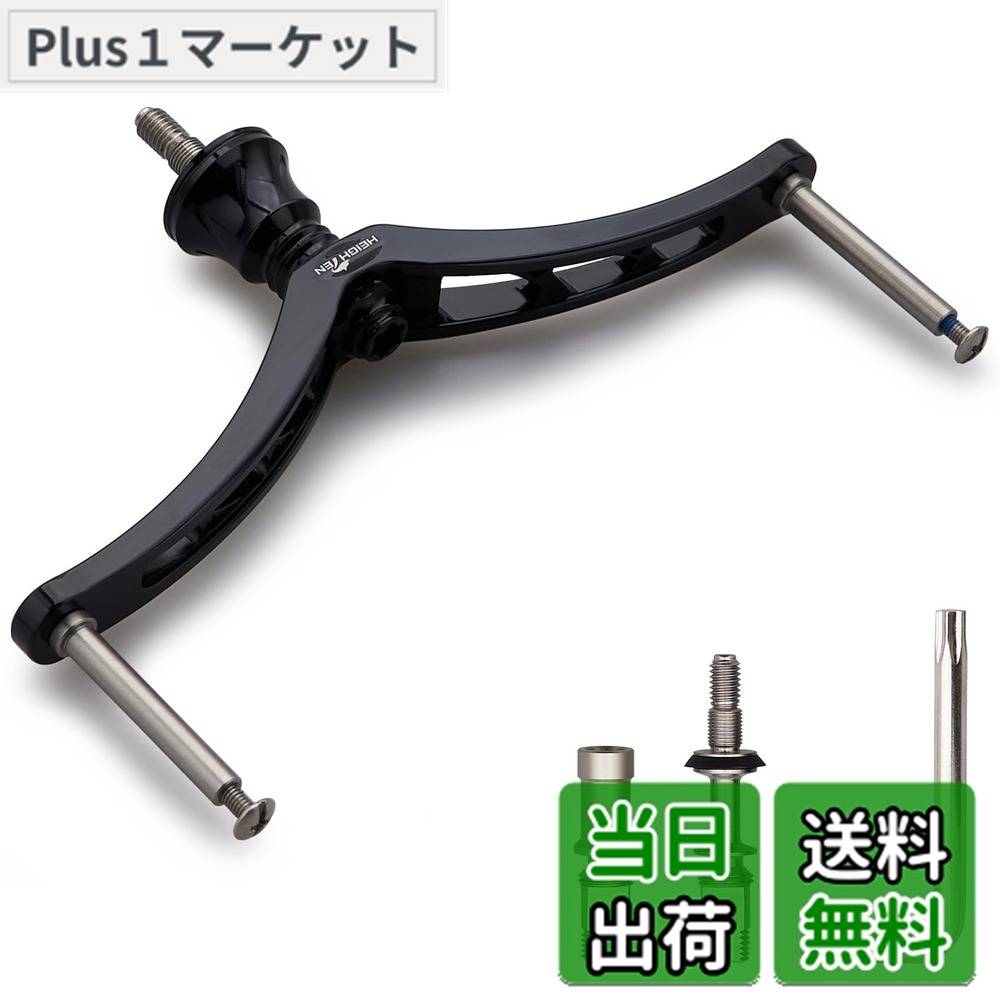 【送料無料】HEIGHTEN 80/92/95/98/110mm リール ハンドル (ノブ無し) シマノ(Shimano) ダイワ(DAIWA) 通用 スピニングリール 用 (110mm - ブラック) (HT01907)