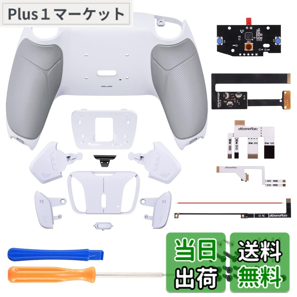 【送料無料】eXtremeRate ps5コントローラーBDM-010&BDM-020に対応用プログラムできる背面パドルプラスティック製RISE4リマップキット、ps5コントローラーに対応用アップグレードボードとラバーグリップ付き再設計された白いバックケース＆4つの白い背面ボタン‐ps5本体