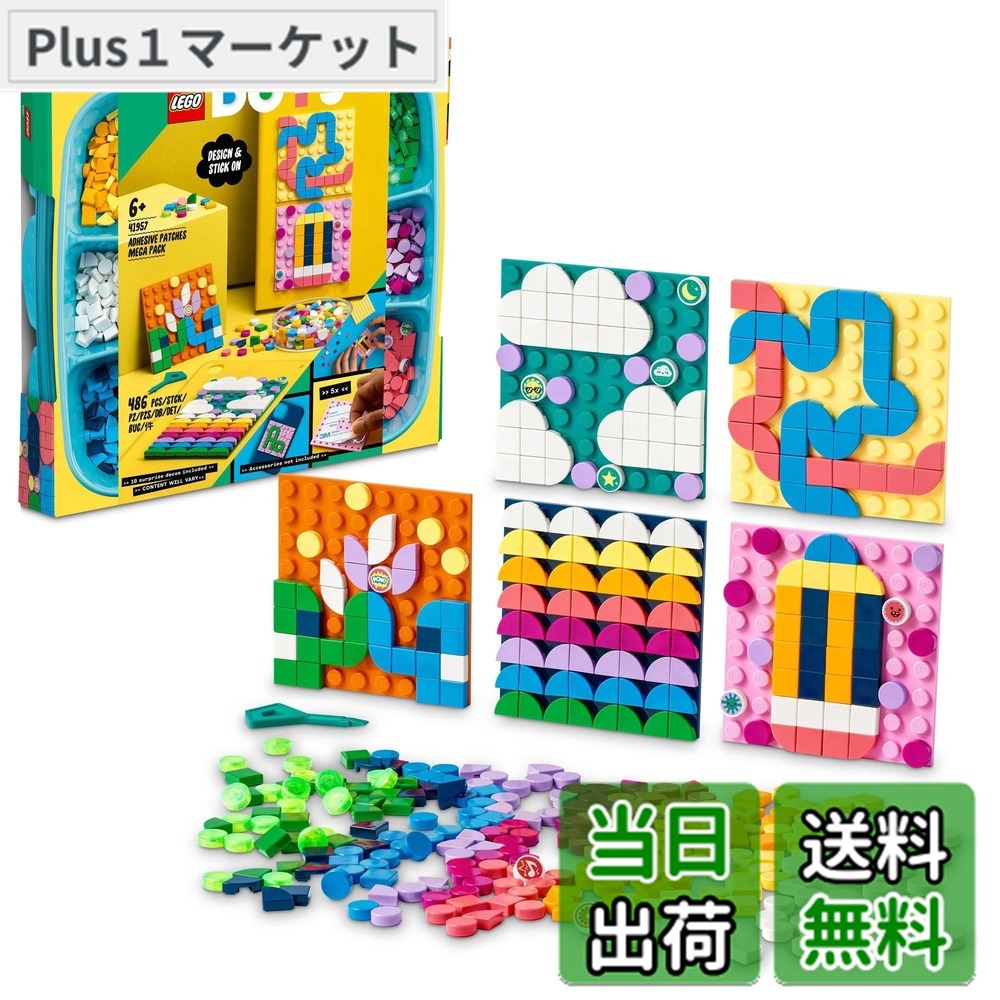 【貨物輸送無料】レゴ(LEGO) ドッツ 紋章 マルチ容器に並べる 41957 手あそび 立ちはだかる 差し上げ物 珠玉 手工芸品 お坊っちゃん 御嬢さん 6歳以上