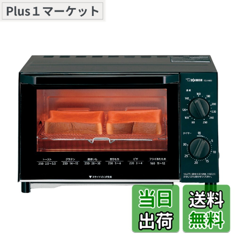 【貨物輸送無料】【制限事項】象印マホービン オーヴントースター こんがり組合 食麺麭2枚焼き 体温合わせる お取りつくろうカンタン 黒いこと EQ-AM22-BA