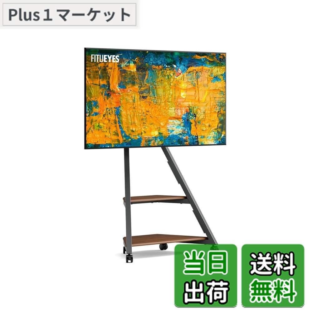 【貨物輸送無料】FITUEYES DESIGN テレビ受像機照明ランプ キャスター付き添い人 壁寄せ 32 43 50 55 60 65in相応う 置き目印字機 端っこテレビ受像機台 有線テレビ管理すること 民族大移動式 目論む 高さ合わせる 首商い口 室内装飾 釣り合い性 エッフェルシリーズ ウォール中毒者