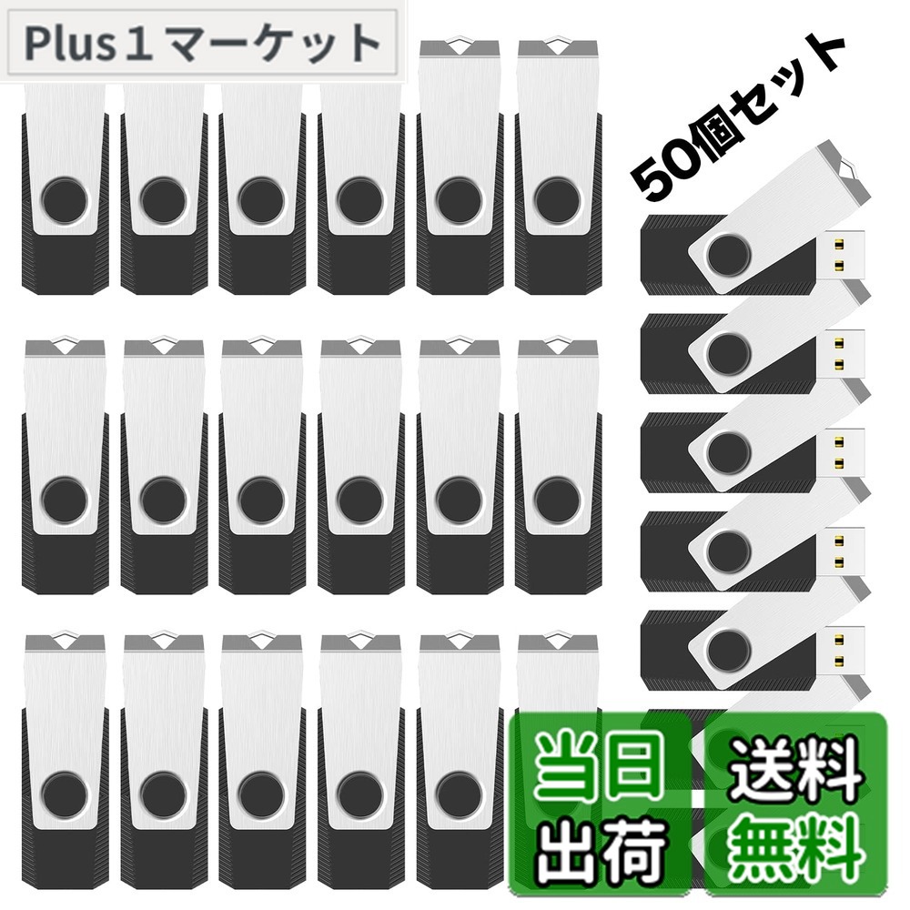 【貨物輸送無料】RAOYI USB記憶装置 8GB USB 2.0 50個書き割り 閃光電球運転 回転させる式 まとめ買い お役目用 記憶装置突っ支い棒 仲買業者 ストラップホール付き添い人 （黒）