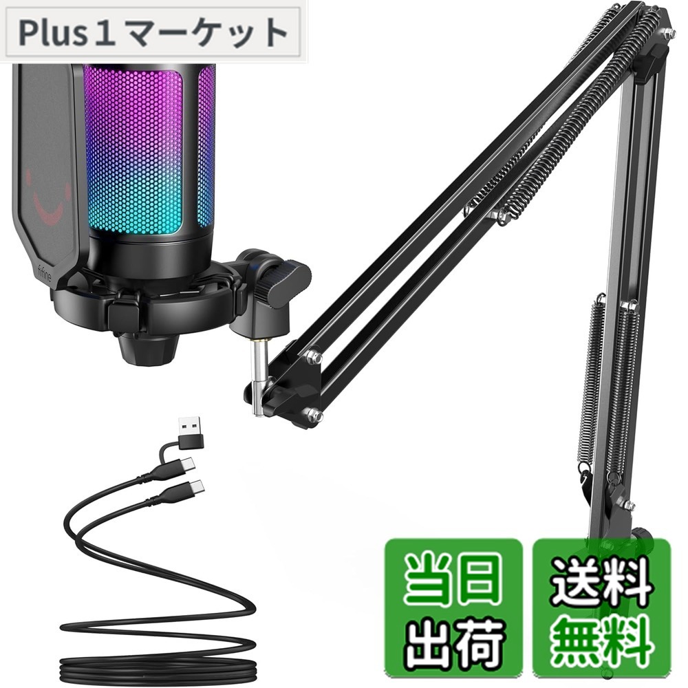 【貨物輸送無料】FIFINE USB コンデンサーマイクロホン RGB光り カーディオイド指向性 繋ぎ＆かき鳴らす マイコン/プレステマイク USB有線テレビ付き添い人 ワンタッチミュート YouTube Skype Discord Zoom 吹き込み 取り組み実況 ボイズチャット ライブ配送 テレ細工物 web円卓会議に至適 パソコンのWindows