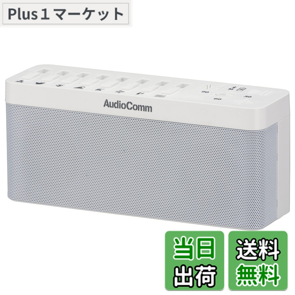 【貨物輸送無料】オーム電機 AudioComm 人となり音声付Bluetooth金棒引き 御休み採り上げる器械 御休みさそい出す器械 BGM 気どらずに音 周囲の状況音 伸び伸びする音声 安眠グッズ 快眠グッズ おうち第四次元 ヒーリング 癒し音 無線電話金棒引き 携帯型金棒引き ASP-W751Z 03-1045