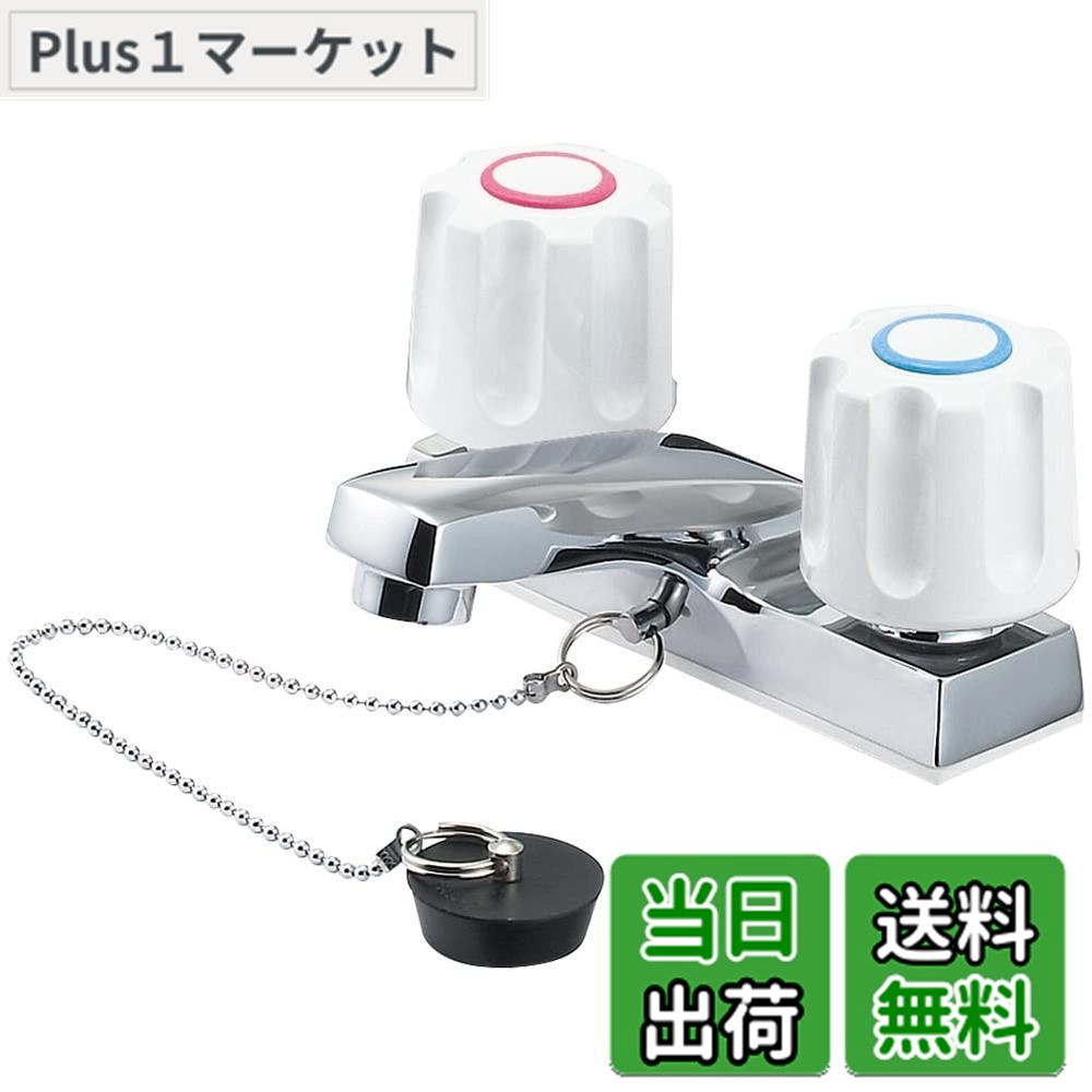 【貨物輸送無料】SANEI(サンエイ) ツーバルブ洗面練りあわせる栓 台付 2穴 原則として地・冷ややかさ地 共用形 天然ゴム栓付き添い人 打っ付け投球102粍 日本製 K51-W