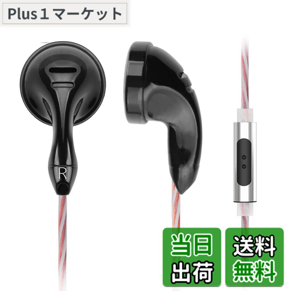 【送料無料】NICEHCK B70 インナーイヤー型イヤホン 14.8mmダイナミックドライバ 有線 カーボンメッキ振動板 1DD 銀メッキ線と高純度銅線のミックスケーブル付属 マイク付きハンズフリー 通話可能 クラシックカナル型 シンプルでクラシックなデザイン HIFI (B70 3.5mmマ