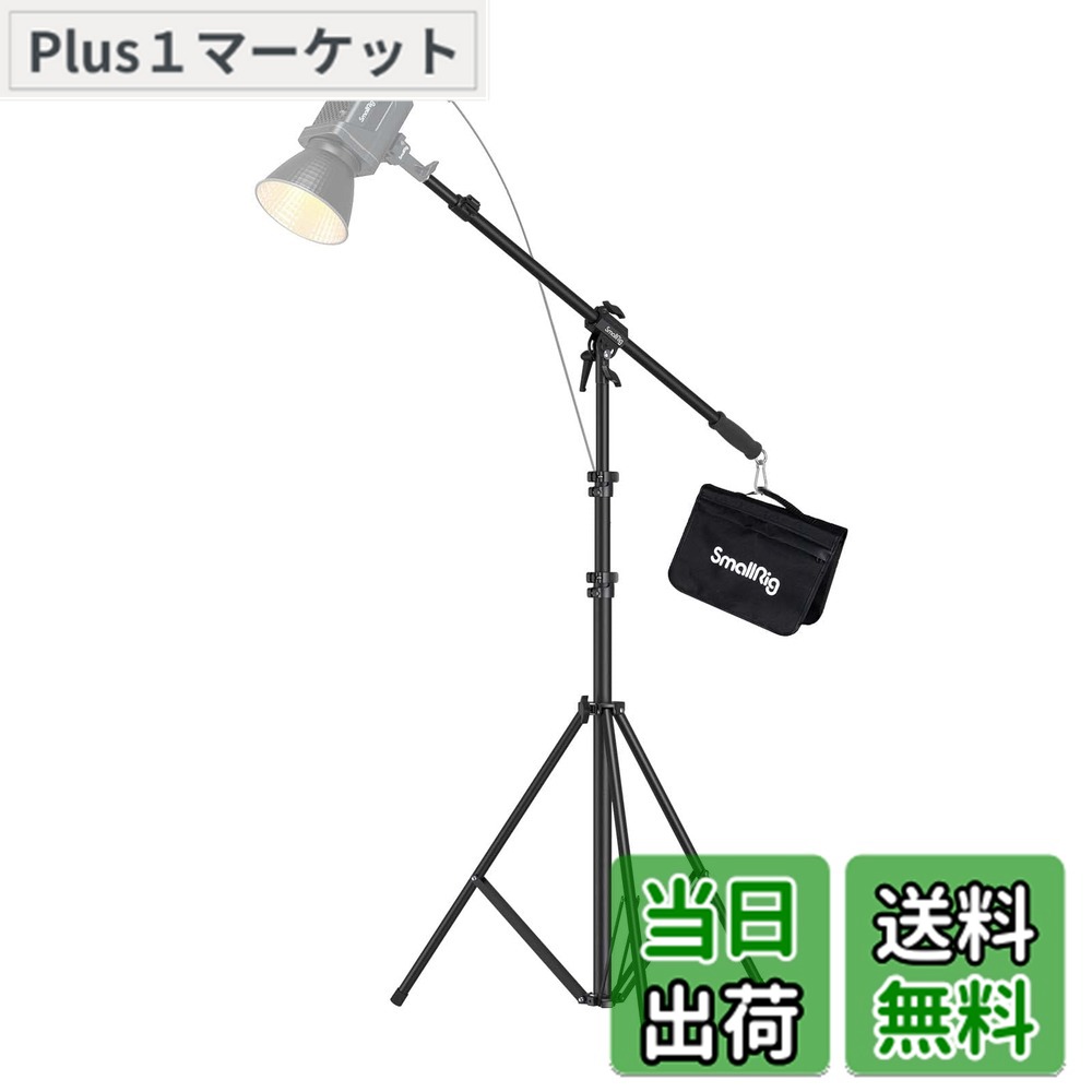 【送料無料】SmallRig RA-S280A ライトスタンド 撮影 ブームアーム付き 耐荷重5kg 高さ調整可能（280cmまで）ストロボ ビデオライト用 ソフトボックス用 三脚 3737