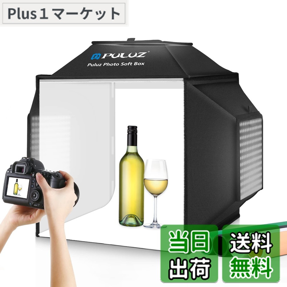 【貨物輸送無料】PULUZ 映画化ボックス席 40糎折りたたみ式映画化ボックス 物撮り用ボックス席 飾り気の無い制作室 ホンブルグ帽ボックス席 480PCS照明ランプビーズ 5500K 無座標軸調光 4色PVC周囲の状況\u0026ディフューザー付き添い人 卓上活動写真制作室 持ちはこぶ助けになる/精神的な統合飾り気の無い/納める助けになる 住み家商いもの映画化 卓上映画化一揃いの道具 (40糎)