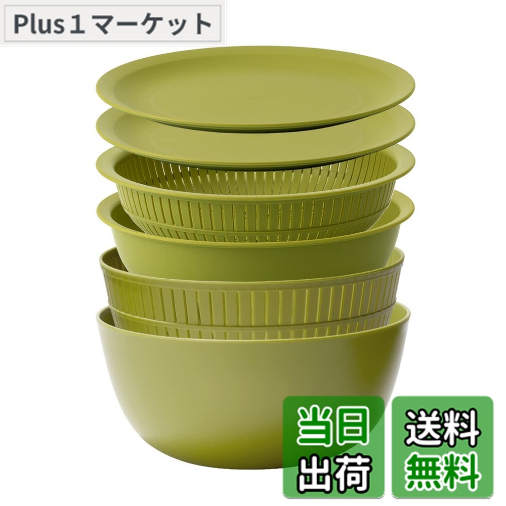 【送料無料】ライクイット (like-it) ざる ボウル 電子レンジ対応 Colander&Bowl 米とぎにも使える ザルとボール グリーン 6点セット 日本製 水切り 湯切り可能 耐熱ボウル